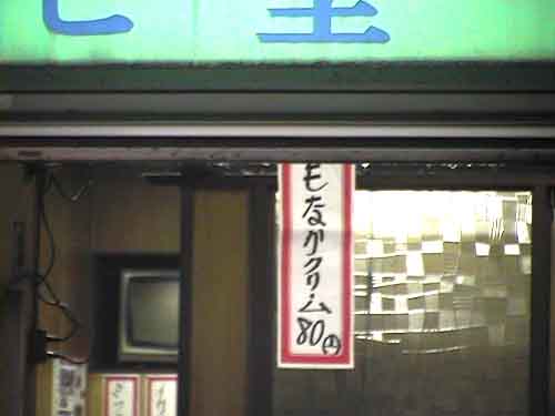 �I���W���؂萷��